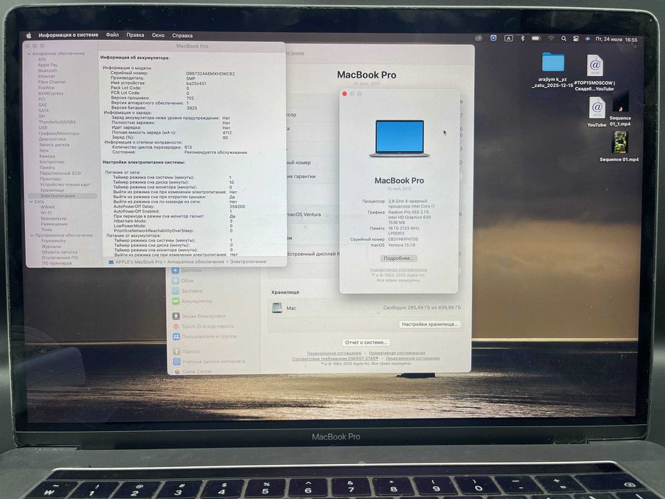 Apple MacBook Pro 15'' (2017)