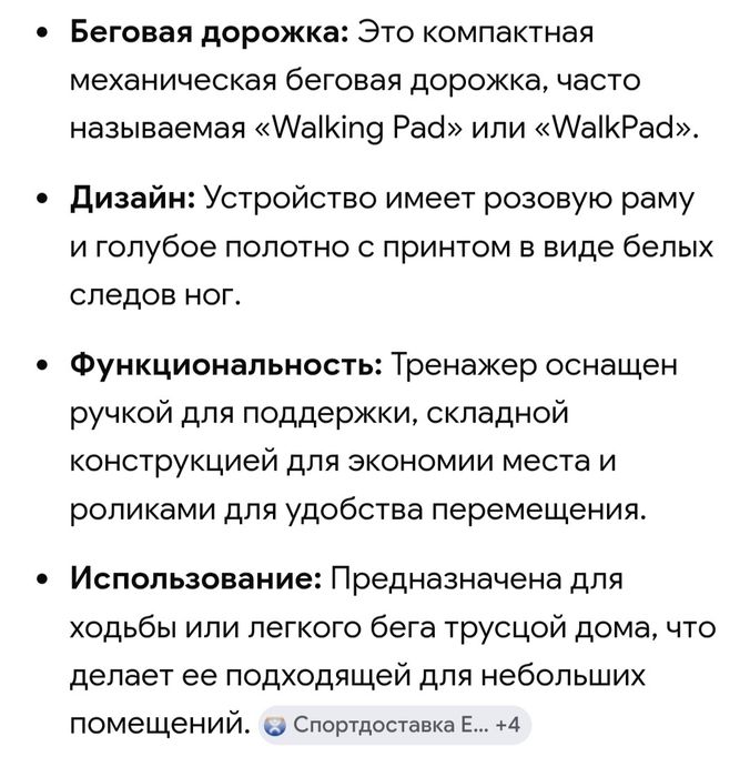Механическая бегавой дарошка