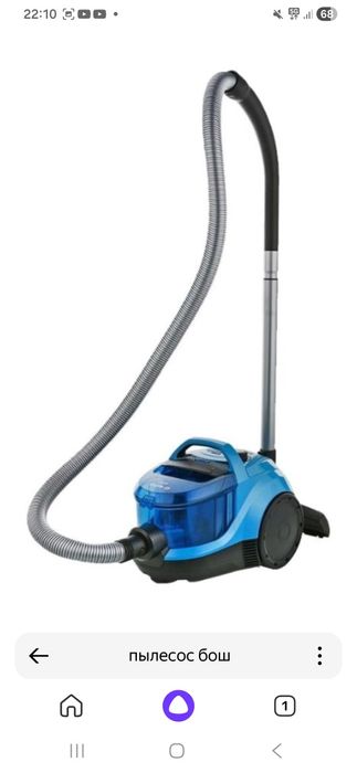 Продам пылесос бощ