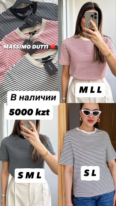 Продам одежды от Massimo dutti