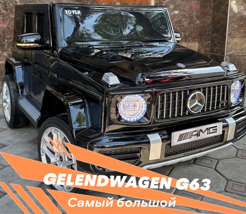 Самый большой детский электромобиль Gelendvagen G63 до 8 лет. доставка