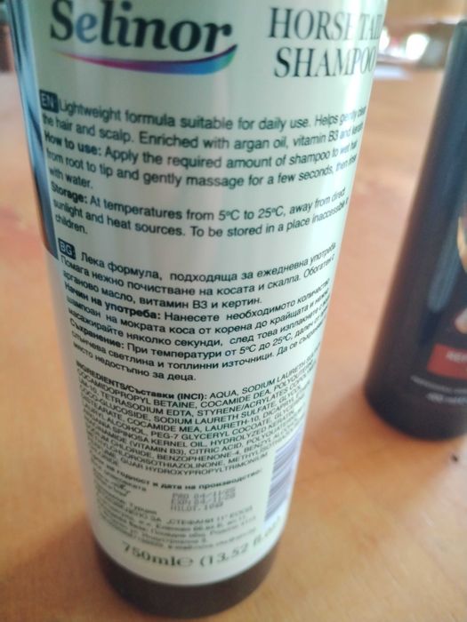 Конски шампоан и балсам