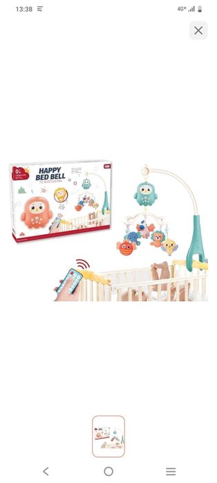 Музыкальная игрушка