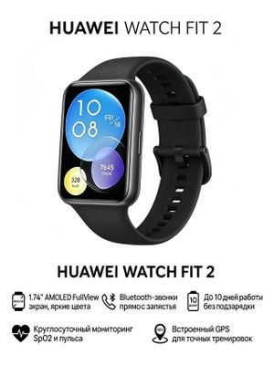 Huawei Watch Fit 2