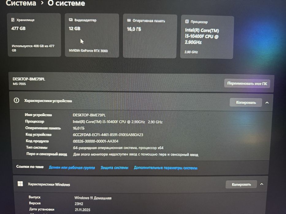 Продам Игровой компьютер