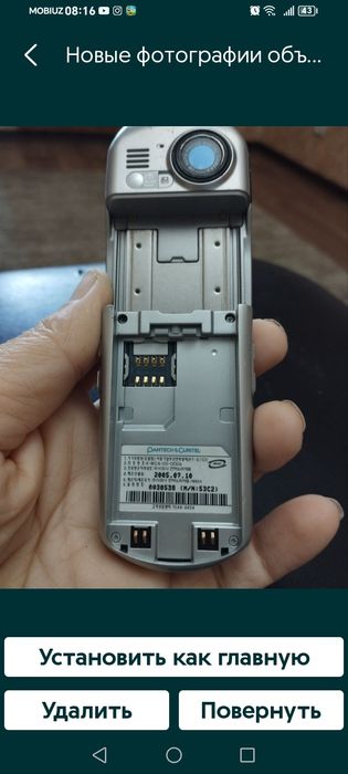 Телефон-раскладушка б.у