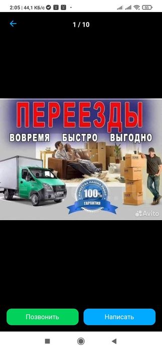 Услуги грузчиков