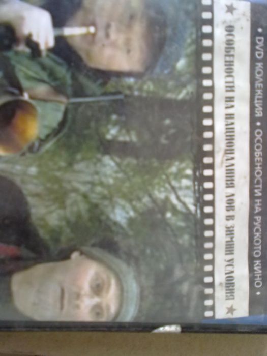 /руски филми на дискети лот