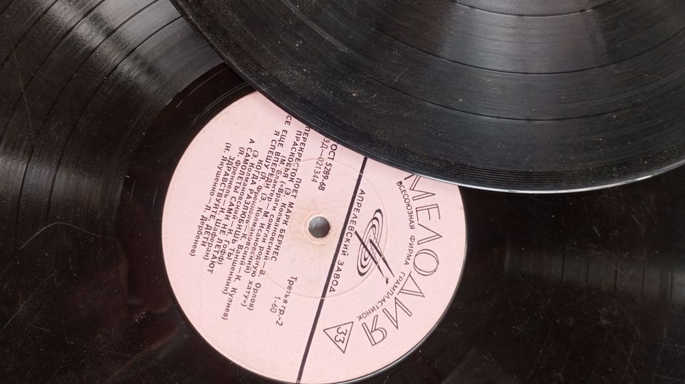 Грам пластинки СССР