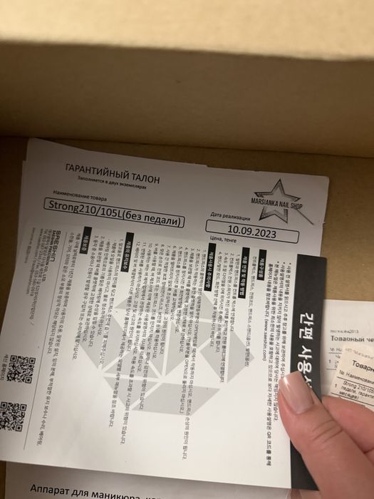 Аппарат стронг 210 ; strong 210 оригинал