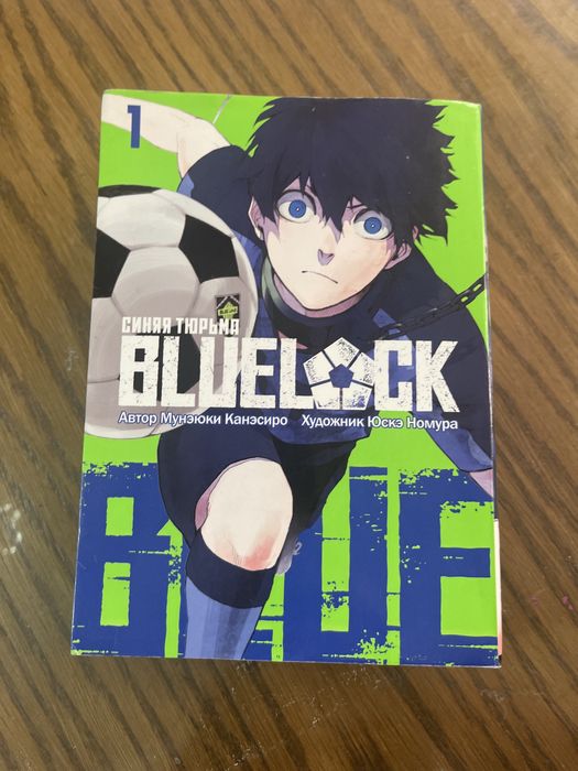манга блю лок 1 том