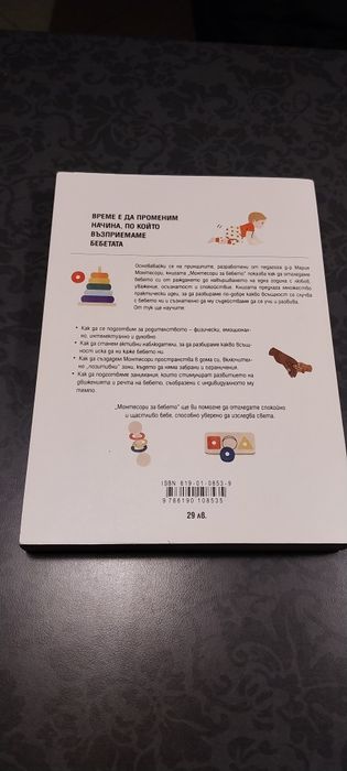 Книги за майчинството и първите дни на бебето