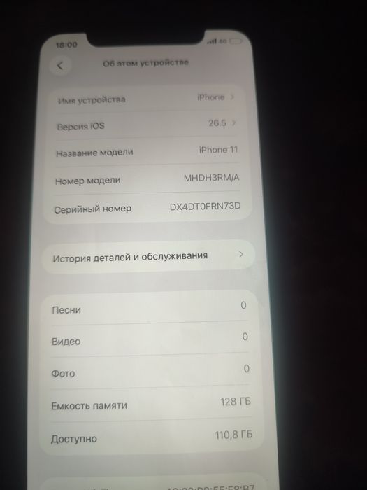 Продам айфон 11 телефон