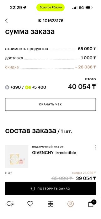 Парфюм givenchy irresistible оригинал