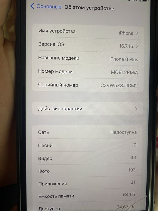 IPhone 8+ so’tiladi