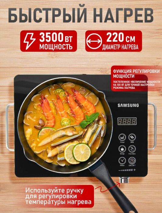 Электрическая плита SAMSUNG S-303 plita elektr plita sensor plita