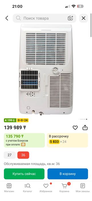 Кондицианеры Klima