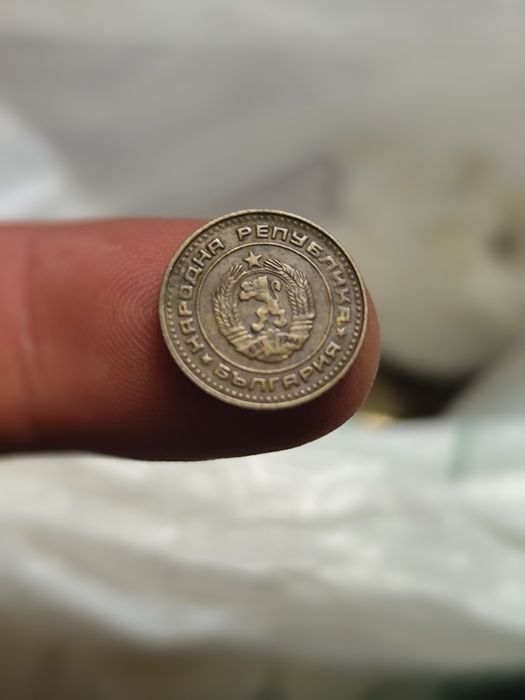 1 Стотинка 1974г. В много добро състояние и Релеф!