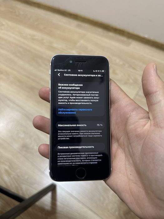 Iphone se 2020  srochno