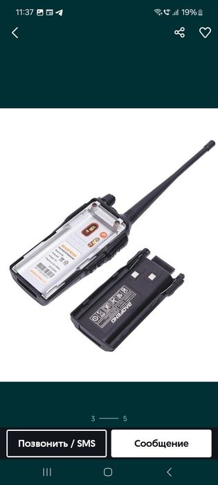 Хорошие рации срочно