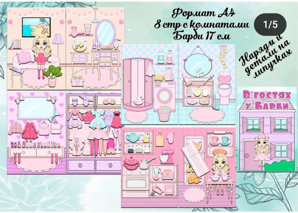 Книжки на липучках для детей.