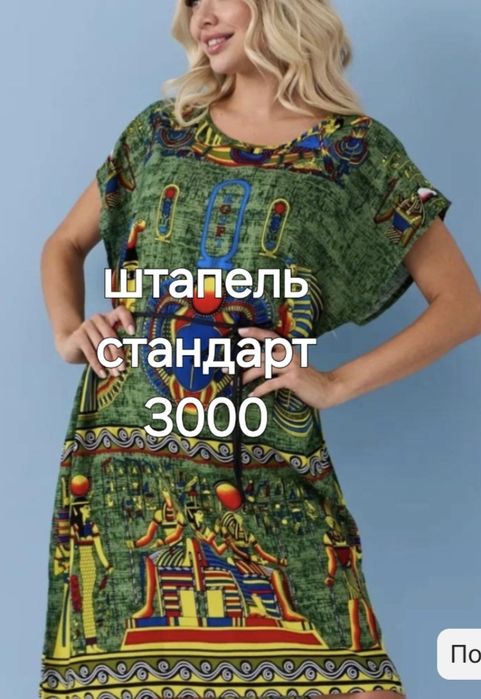 Женские платья штапель