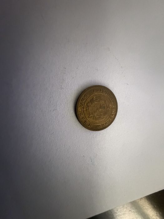 1 стотинка 1951 година