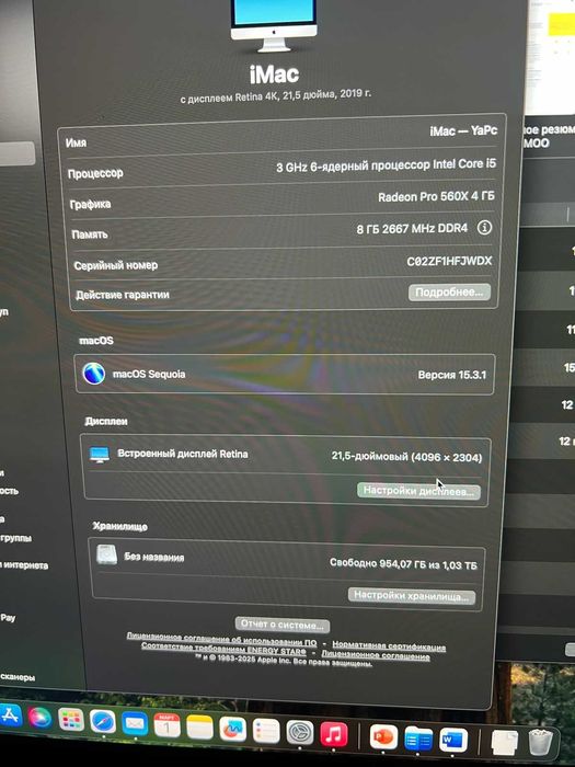 Моноблок Apple iMac 21.5 Retina 4K