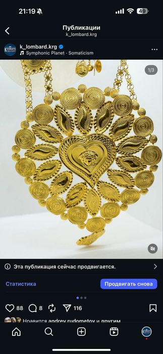 Колье золотое 585