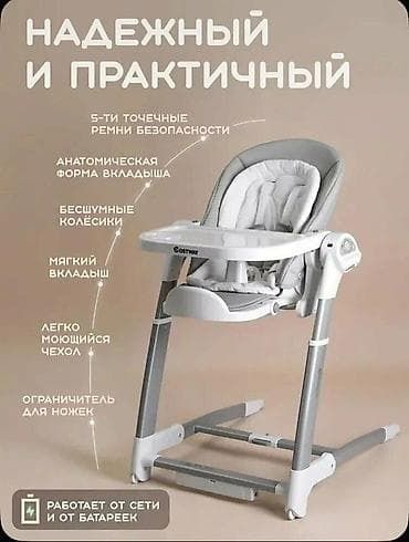 Детский стульчик Maribel 3 в 1 с электрокачелей.