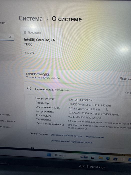 Ноутбук аsus vivobook