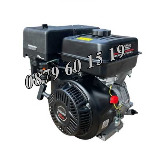 Бензинов четиритактов двигател за мотофреза 15HP