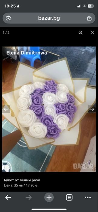 Букети от вечни рози