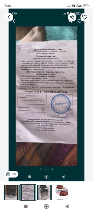 Каменка электрическая