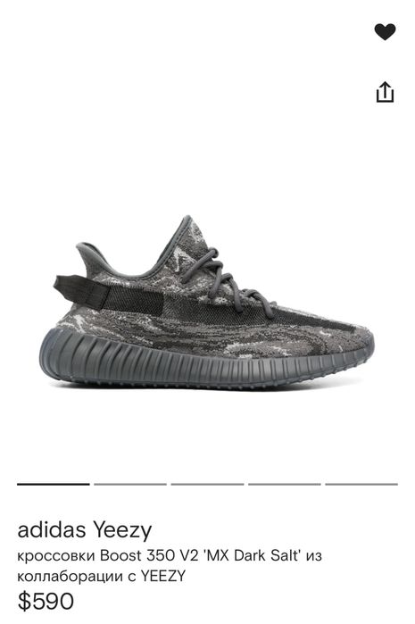 Кроссовки Adidas x Yeezy 350 V2