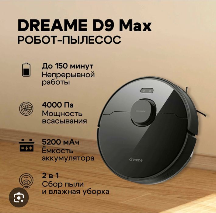 Продам робот пылесос