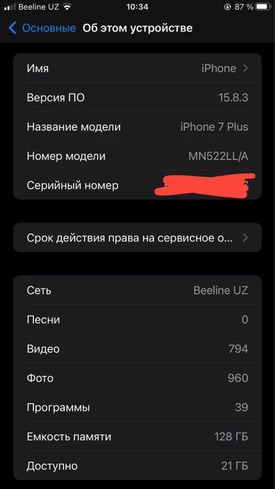Iphone 7+ 128GB srochna sotiladi‼️