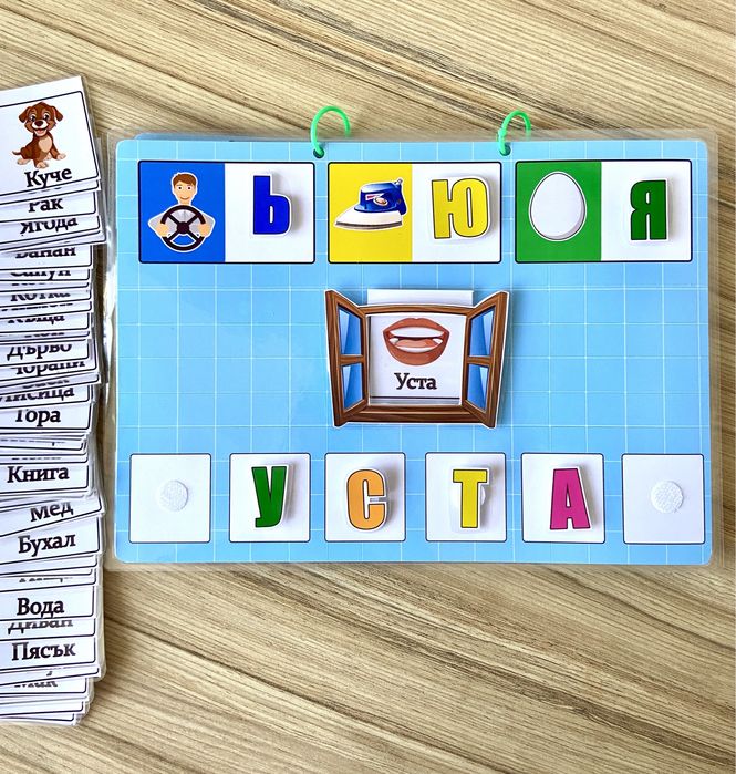 Азбука за деца с велкро лепенки. Слова и думи