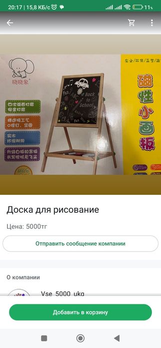 Игрушки для мальчиков и девочек
