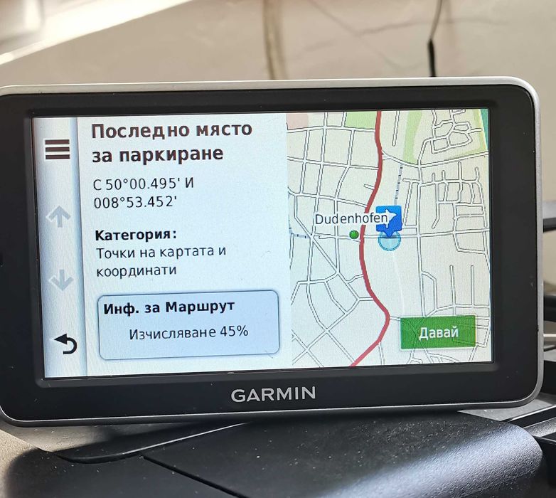 Навигация за офроуд Гармин 2445 с нови карти 2026 г. на България за планинско каране
