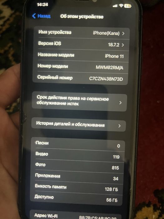 Айфон 11 сатылады