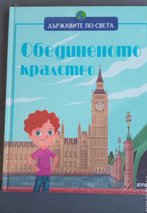 Държавите по света: Италия, Египет, САЩ, Китай и др.