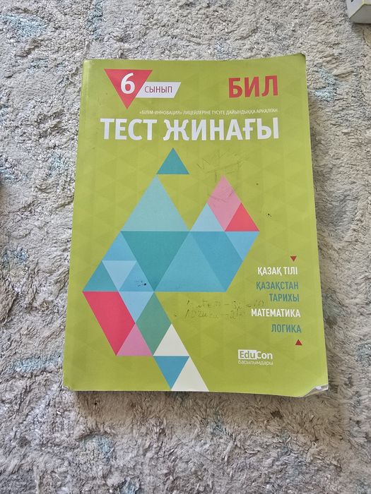 НИШ/НЗМ кітаптары сатылады, 2025ж