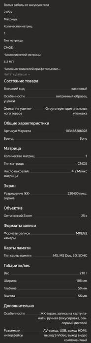 Sony videocamera HDR-CX111E