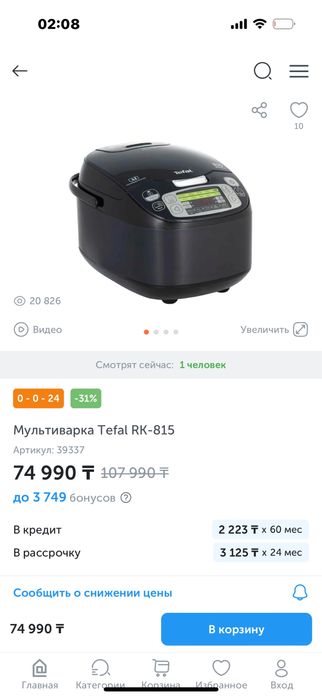 Мультиварка