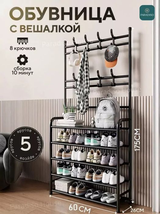 Poyafzal va kiyimlar uchun 5 qavatli, 60x29x165 sm, koridor uchun ilgi