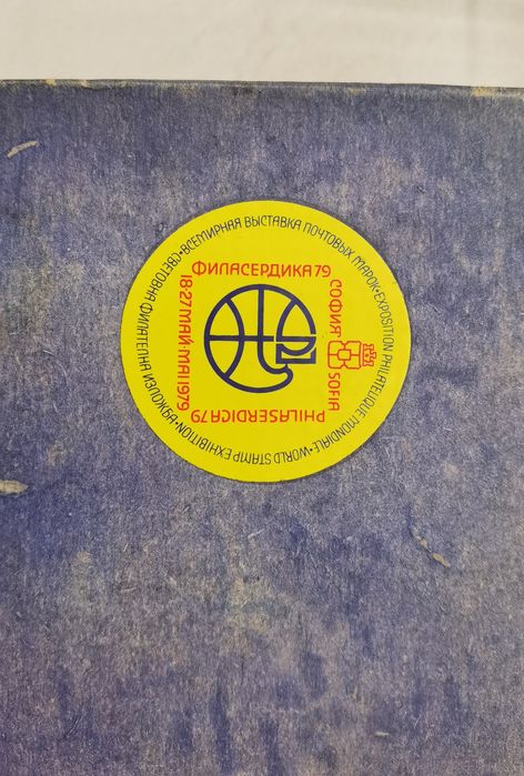 Юбилейни чаши, сувенирен комплект