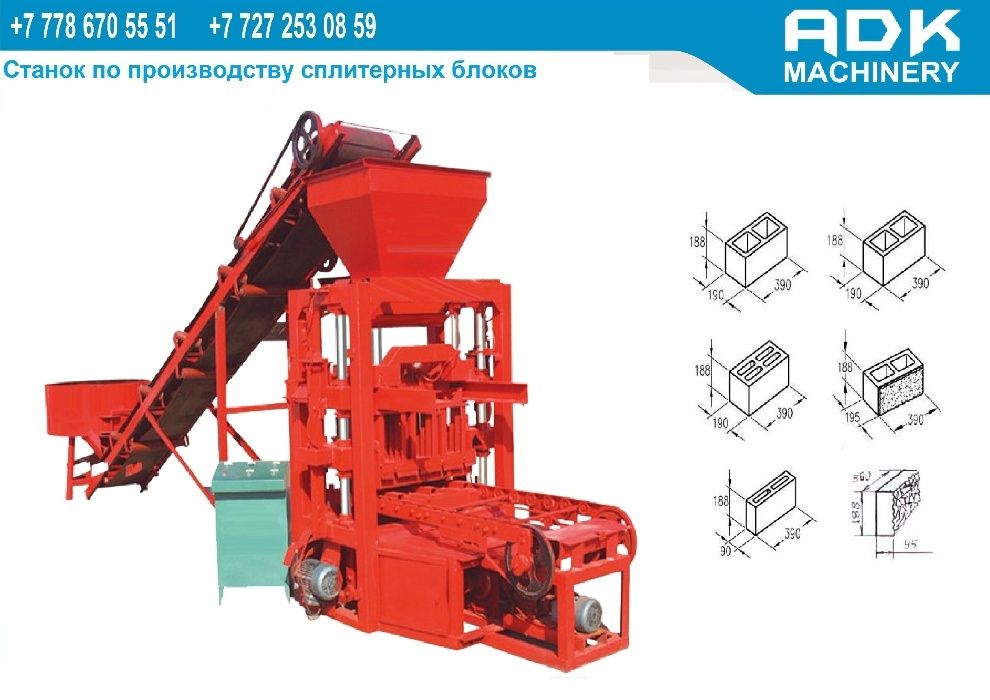 Пескоблочный станок