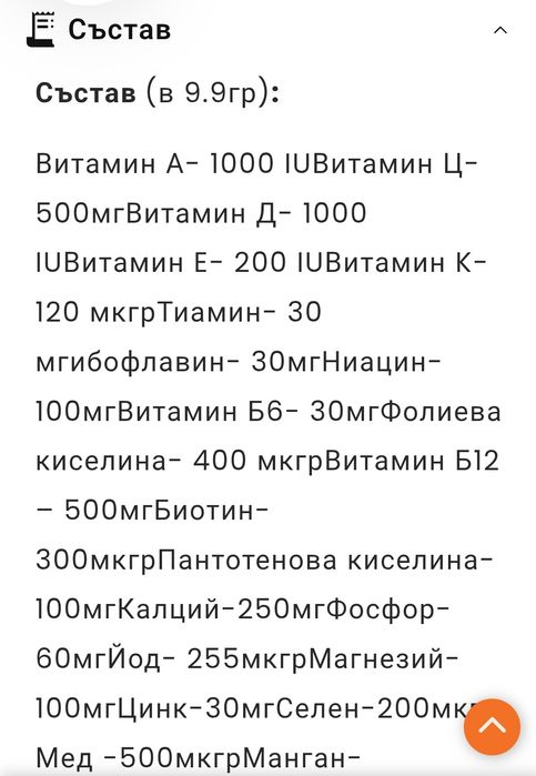 Artro Plus Витамини за кучета 90таблетки