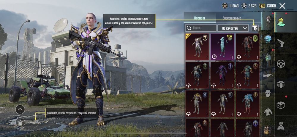 аккаунт в PUBG mobile